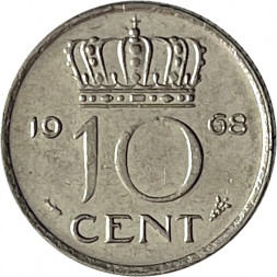 Нидерланды 10 центов 1968 год