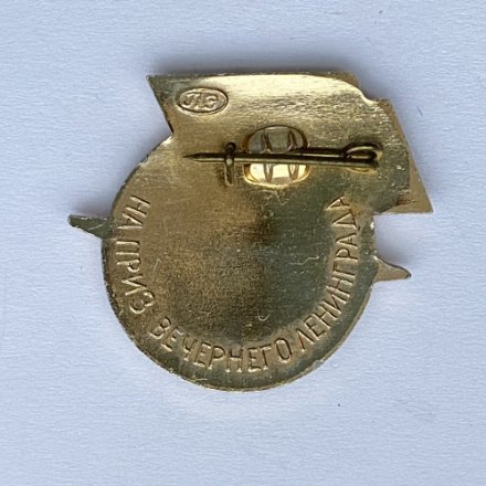 Значок. Кубок большой Невы (коричневый)