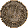 Япония 10 йен 1995 год Акихито (Хэйсэй)