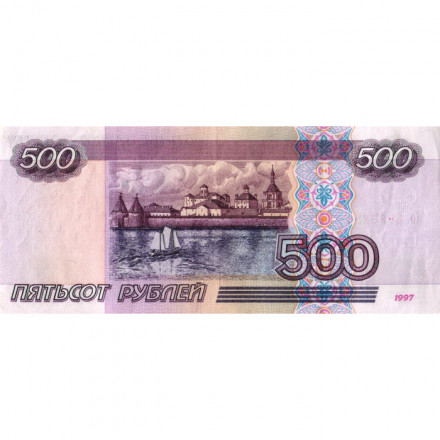 Россия 500 рублей 1997 года - модификация 2001 год - XF