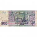 Россия 100 рублей 1993 год - F