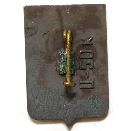 Значок Шуя. Герб. Серия "Большая корона"