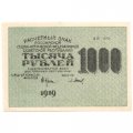 РСФСР 1000 рублей 1919 год - Водяной знак - 1000 горизонтальный - Барышев - UNC