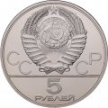 СССР 5 рублей 1979 год - Олимпиада 1980. Метание молота (UNC, ММД)