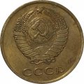 СССР 3 копейки 1965 год - UNC