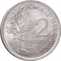 Бразилия 2 сентаво 1975 год - ФАО. Соя
