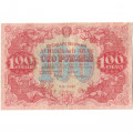 РСФСР 100 рублей 1922 год - Н. Крестинский - Лошкин - VF