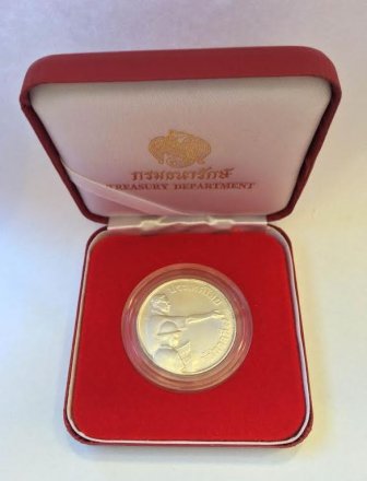 Таиланд 150 бат 1977 год - ФАО - Продовольственная программа