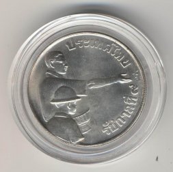 Таиланд 150 бат 1977 год - ФАО - Продовольственная программа