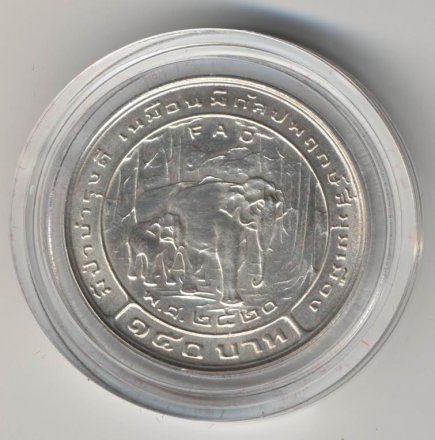 Таиланд 150 бат 1977 год - ФАО - Продовольственная программа