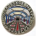 Значок Московское метро. Станция Маяковская