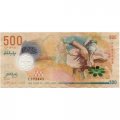 Мальдивы 500 руфий 2015 год - VF