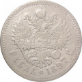 1 рубль 1897 год (** две звезды) Николай II (1894—1917) - VF-