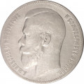 1 рубль 1897 год (** две звезды) Николай II (1894—1917) - VF-