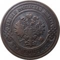 3 копейки 1908 год СПБ Николай II (1894 - 1917) - VF