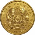 Казахстан 10 тенге 2015 год