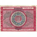 РСФСР 10000 рублей 1921 год - кассир З.Солонинин - VF-