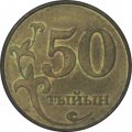 Кыргызстан 50 тыйын 2008 год