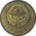 Кыргызстан 50 тыйын 2008 год