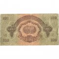 Венгрия 100 пенгё 1944 год (Советская оккупация) - F+