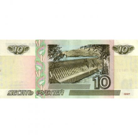Россия 10 рублей 1997 год - без модификации - XF+