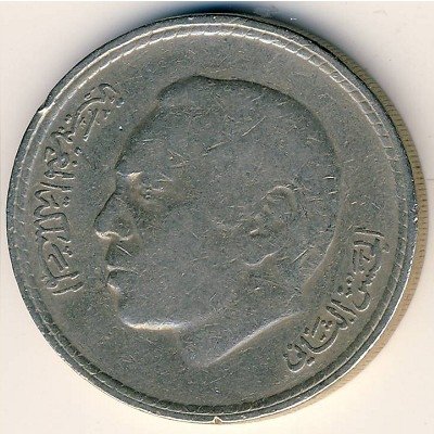 Марокко 5 дирхамов 1980 (1400) год - Хасан II