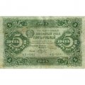 РСФСР 5 рублей 1923 год - первый выпуск - А.Беляев - VF