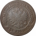 2 копейки 1875 год ЕМ Александр II (1855—1881) - F-