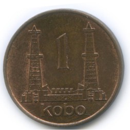 Монета Нигерия 1 кобо 1973 год - Нефтяные вышки