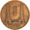 Нигерия 1 кобо 1973 год - Нефтяные вышки