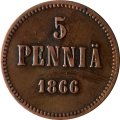 Финляндия 5 пенни 1866 год - Александр II - VF+
