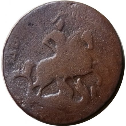 2 копейки 1757 год (номинал над Св. Георгием, гурт надпись) Елизавета Петровна (1741 - 1762) - VG