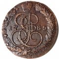 5 копеек 1785 год ЕМ Екатерина II (1762 - 1796) - XF