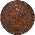 1 копейка 1841 год СПМ Николай I (1825—1855) - UNC