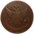 5 копеек 1765 год ММ Екатерина II (1762 - 1796) - VF