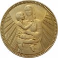 Болгария 2 лева 1981 год - 1300 лет Болгарии - Мать и дитя
