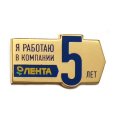 Значок Я работаю в компании Лента 5 лет