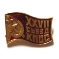 Значок XXVII съезд КПСС. Флаг