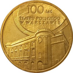 Польша 2 злотых 2013 год - 100 лет Польскому театру в Варшаве