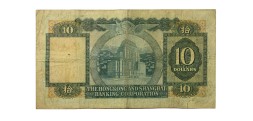 Гонконг 10 долларов 1978 год - VF