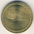 Судан 10 динаров 1996 год