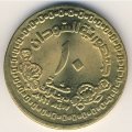 Судан 10 динаров 1996 год
