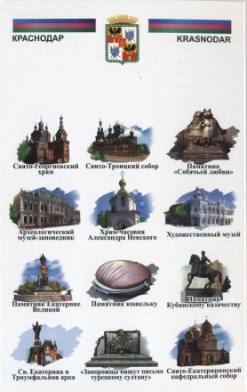 «Краснодар» Набор монет 1 рубль 2014 года в альбоме