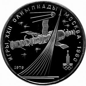 СССР 1 рубль 1979 год - Московская олимпиада. Монумент «Покорителям космоса» (Proof)