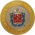 Сувенирный жетон Спас на крови. Герб Санкт-Петербург