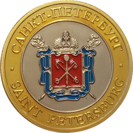 Сувенирный жетон Спас на крови. Герб Санкт-Петербург