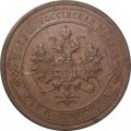 1 копейка 1915 год Николай II (1894—1917) - XF