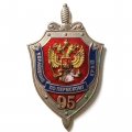 Знак Управлению ФСБ по Пермскому краю. 95 лет