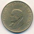Ватикан 200 лир 1991 год - Папа Иоанн Павел II. Иисус у стен Иерусалима