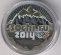Россия 25 рублей 2014 год - Горы (чёрное золото)
